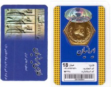تصویر سکه طلا پارسیان ایرانیان 1 گرمی 