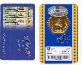 تصویر سکه طلا پارسیان ایرانیان 700 سوت 
