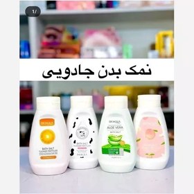 تصویر نمک بدن سادور روشن کننده وترمبم پوست - الورا body salt