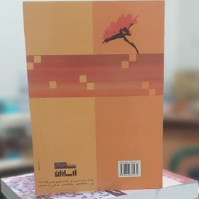 تصویر رواهنمای متون روان شناسی عمومی به زبان انگلیسی یحیی سید محمدی نشر ارسباران 