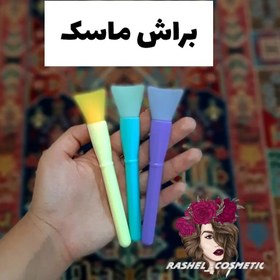 تصویر براش ماسک سیلیکونی 