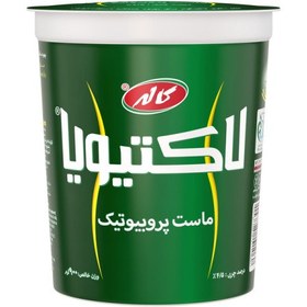 تصویر ماست پروبیوتیک پر چرب لاکتیویا کاله 900 گرمی 