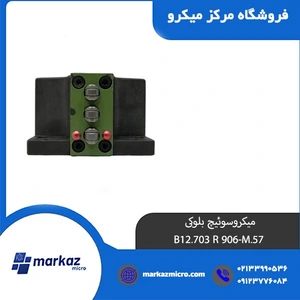 store_image مرکز میکرو