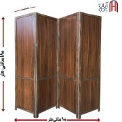 تصویر پاراوان MDF ساده رنگ گردویی 