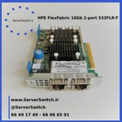 تصویر کارت شبکه سرور HPE 10Gb 2-port 533FLR-T 