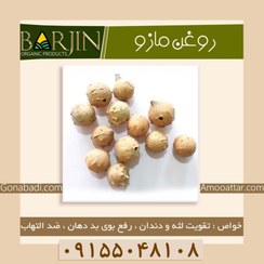 تصویر روغن مازو ( یک لیتری ) 