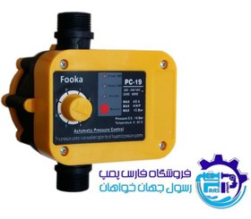 تصویر ست کنترل فوکا FOOKA PC-19 FOOKA HIDROMATIC AUTOMATIC PUMP PC-19