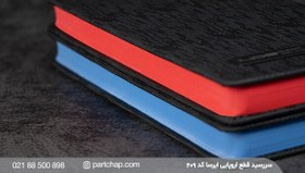 تصویر سررسید اروپایی ایرسا کد 209 