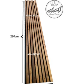تصویر دیوار پوش ترموال عرض 50 سانت | چوب طبیعی ترموود | پنل ارتفاع 3 متر ا Thermowall termowood wall panel Thermowall termowood wall panel