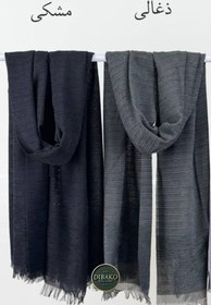 تصویر شال مخمل میله‌ای - موکا 