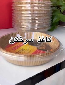 تصویر کاغذ سرخکن 