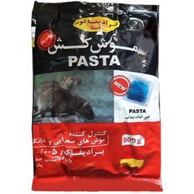 تصویر سم موش کش برادیفاکوم مدل طعمه آماده وزن 500 گرم Bradifacom rat poison, bait model, weight 500 grams