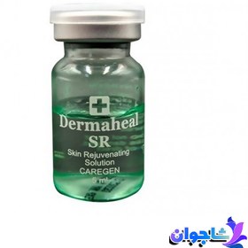 تصویر کوکتل ضد جوش و آنتی آکنه درماهیل ا SR Dermaheal SR Dermaheal