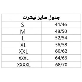 تصویر تی شرت آستین کوتاه مردانه لیورجی مدل ler370419 