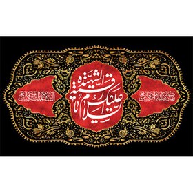 تصویر کتیبه مخمل محرمی کد 05042 