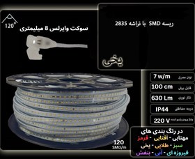 تصویر ریسه LED شلنگی پرتو درخشان - مهتابی 