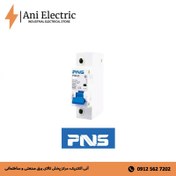 تصویر کلید مینیاتوری تک پل 25 آمپر PNS 