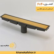 تصویر کفشوی خطی6×40درب استیل طلایی صاف-میرآب-کد34305003 