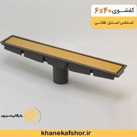 تصویر کفشوی خطی 40در6 درب استیل طلایی ساده 