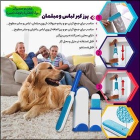 تصویر پرزگیر دستی مو و الیاف FUR WIZARD 