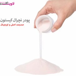 تصویر پودر کاشت ناخن کیستون نچرال صورتی اصل آمریکا 100% تضمینی 