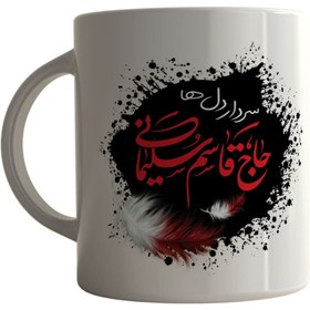 تصویر ماگ چاپلینو طرح شهید حاج قاسم سلیمانی کد M028 Mug Chaplino design of martyr Haj Qassem Soleimani