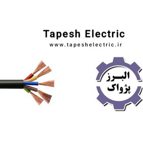 تصویر کابل برق افشان 5 در 2.5 پژواک البرز 