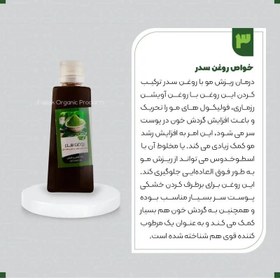 تصویر روغن برگ سدر (45 سی سی) 