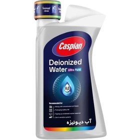 تصویر آب رادیاتور کاسپین مدل دیونیزه حجم 1 لیتر بسته 3 عددی 