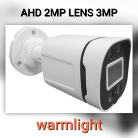 تصویر دوربین مداربسته HD 2MP لنز 3MP 