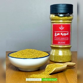 تصویر ادویه مرغ - 100گرمی Chicken seasoning