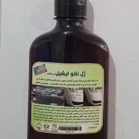 تصویر ژل خط و خش گیر خودرویی ، براق کننده ظروف مس ، نقره ، زیورآلات ، انگشتر ، ظروف سیاه و سوخته ، ظروف استیل آشپزخانه و... 