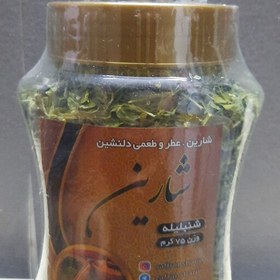 تصویر شنبلیله 75 گرمی شارین 