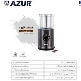 تصویر آسیاب قهوه AZ-214CG با موتور قدرتمند 300 وات و تیغه‌های استیل ضد زنگ AZ-214CG coffee grinder with a powerful 300 watt motor and stainless steel blades