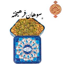 تصویر سوهان حبه ای کادویی مخلوط کره ای با مغز پسته 