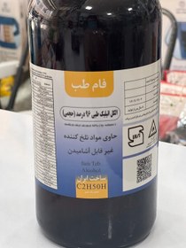 تصویر الکل اتیلیک طبی 96 درصد نگین فام طب یک لیتری Medical ethyl alcohol 96% Negin Pham Teb