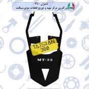 تصویر ترکبند موتور یاماها MT25 