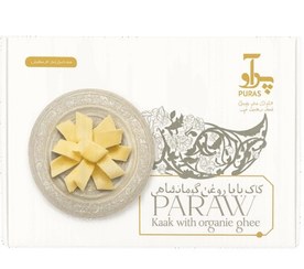 تصویر کاک با روغن کرمانشاهی 