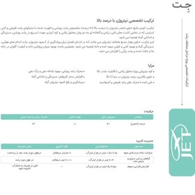 تصویر کود کامل 5-5-40 جت ایکس گرین آمریکا - 5 لیتری 