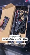 تصویر اتمسفر لایت قابل نصب روی همه خودرو ها نصب آسان 