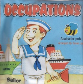 تصویر کتاب پارچه ای-occupAtions 