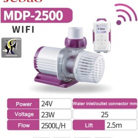 تصویر واتر پمپ هوشمند فول کنترل MDP-8000 جبائو Jebao DC Pump DC-6000