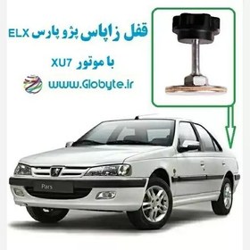 تصویر قفل زاپاس پژو پارس ELX با موتور XU7 