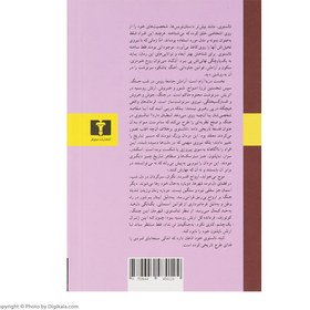 تصویر کتاب جنگ و صلح (چهار جلدی) اثر لئو تولستوی War and Peace