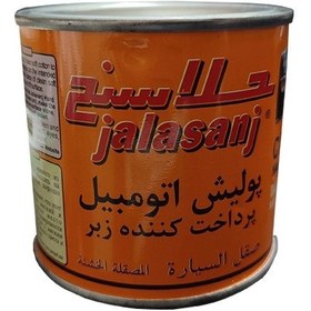 پولیش بدنه خودرو جلاسنج مدل 08 وزن 170 گرم