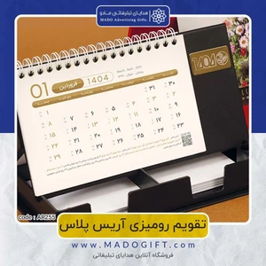 تصویر فروشگاه هدایای تبلیغاتی مادو