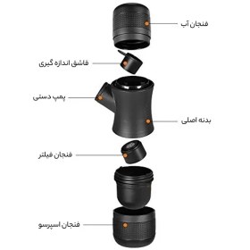 تصویر اسپرسو ساز سفری تریم مدل HS-8201 