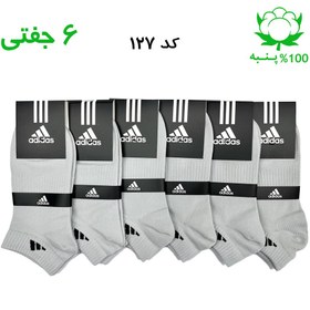 تصویر جوراب مچی آدیداس ADIDAS (۶ جفتی) پنبه ۱۰۰٪ کد ۱۲۷ رنگ طوسی 