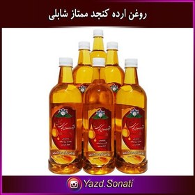 تصویر بسته 6 تایی روغن ارده کنجد ایرانی ممتاز اصل شابلی اردکان 