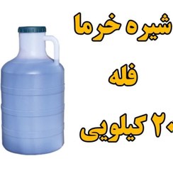 تصویر شیره خرما خالص فله ای بدون شکر و نگهدارنده با سیب سلامت 20 کیلویی 